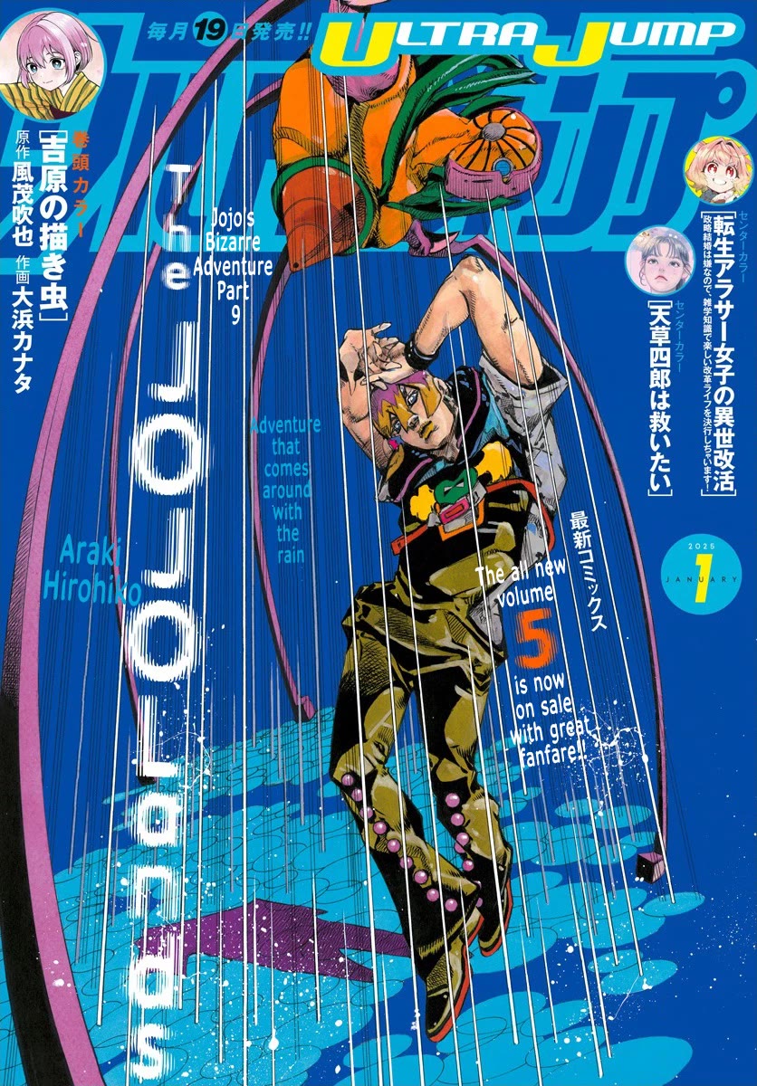JoJo’s Bizarre Adventure Part 9 – The JOJOLands Chapter 21 - Page 1