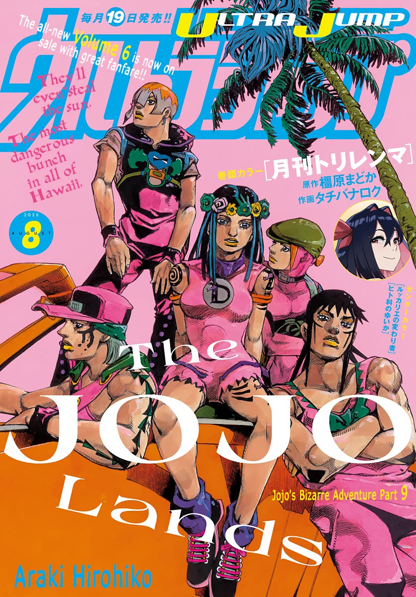 JoJo’s Bizarre Adventure Part 9 – The JOJOLands Chapter 27 - Page 1
