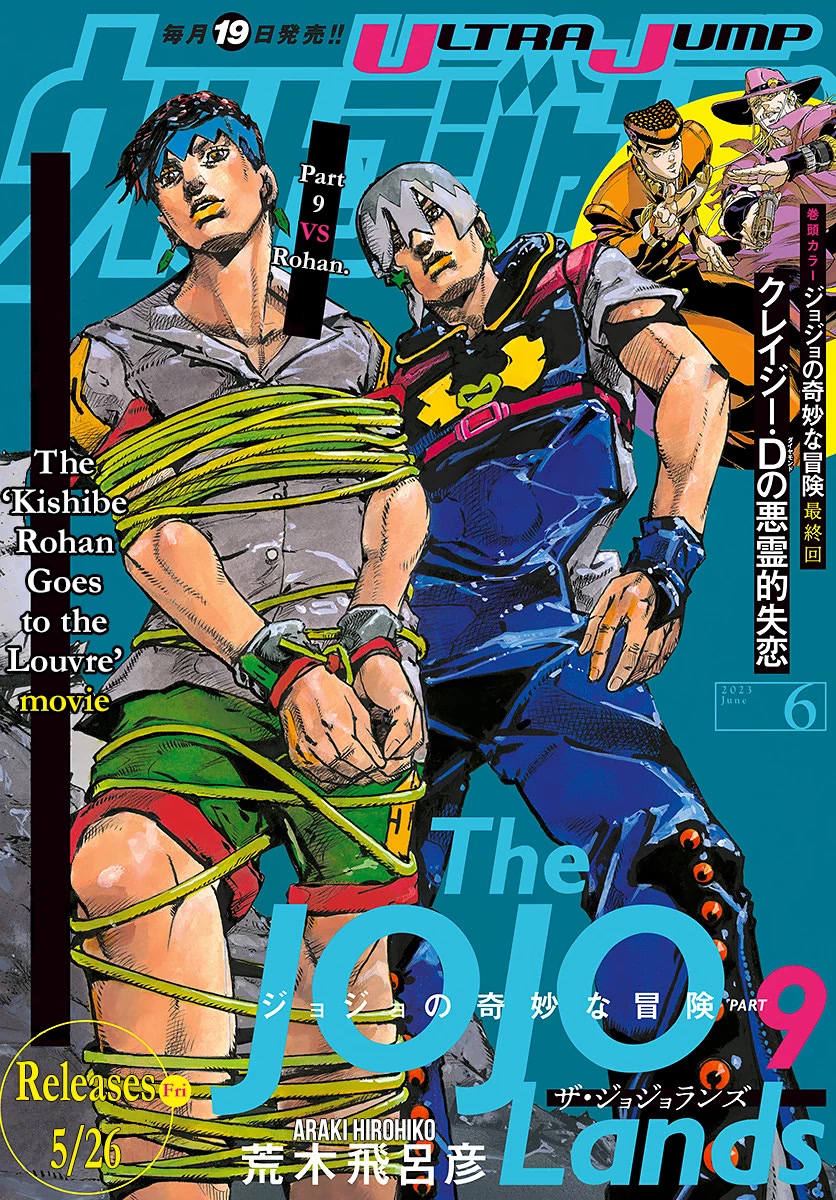 JoJo’s Bizarre Adventure Part 9 – The JOJOLands Chapter 4 - Page 1