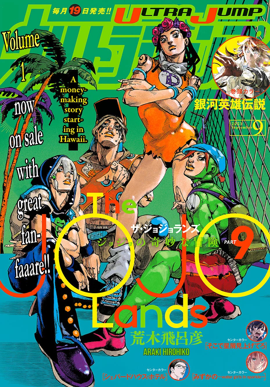 JoJo’s Bizarre Adventure Part 9 – The JOJOLands Chapter 7 - Page 1