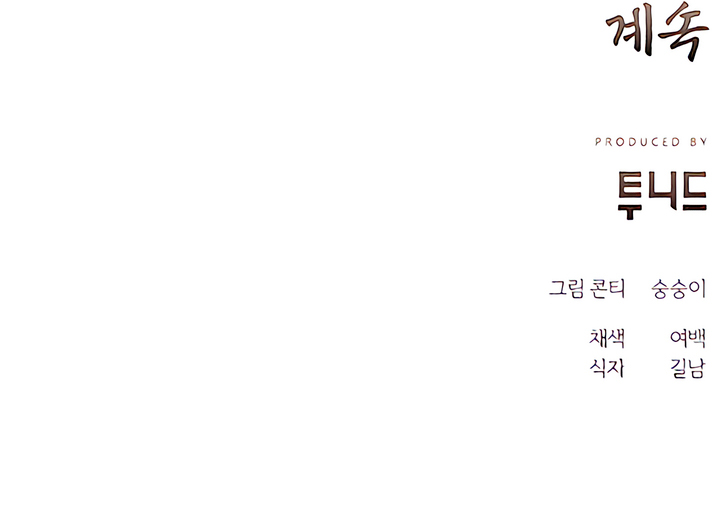 Joseon Dynasty Erotica Records Chapter 15 - Page 8