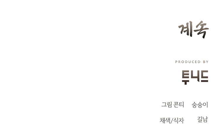 Joseon Dynasty Erotica Records Chapter 45 - Page 11