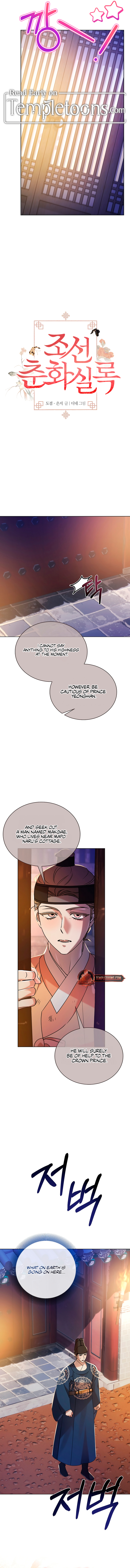 Joseon Dynasty Erotica Records Chapter 57 - Page 4