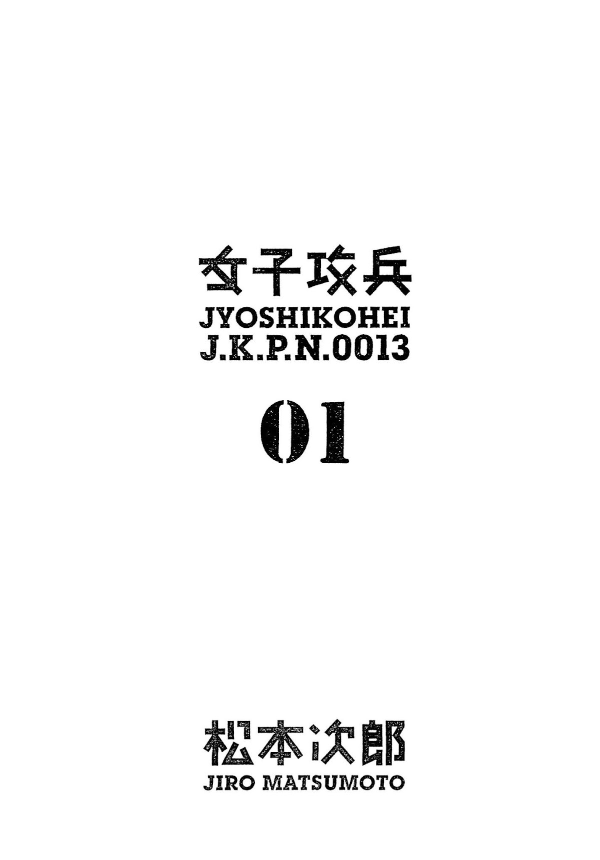Joshi Kouhei Chapter 1 - Page 4