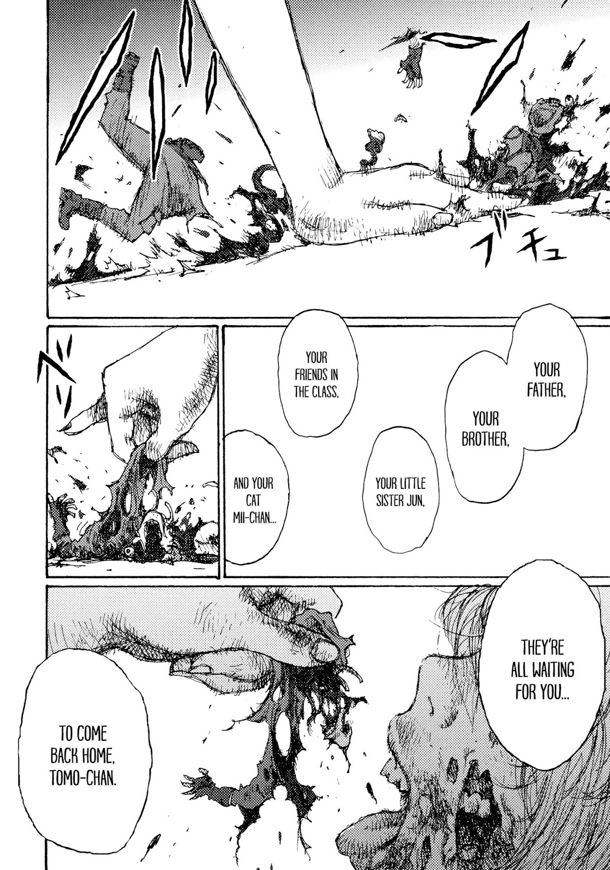 Joshi Kouhei Chapter 1 - Page 7