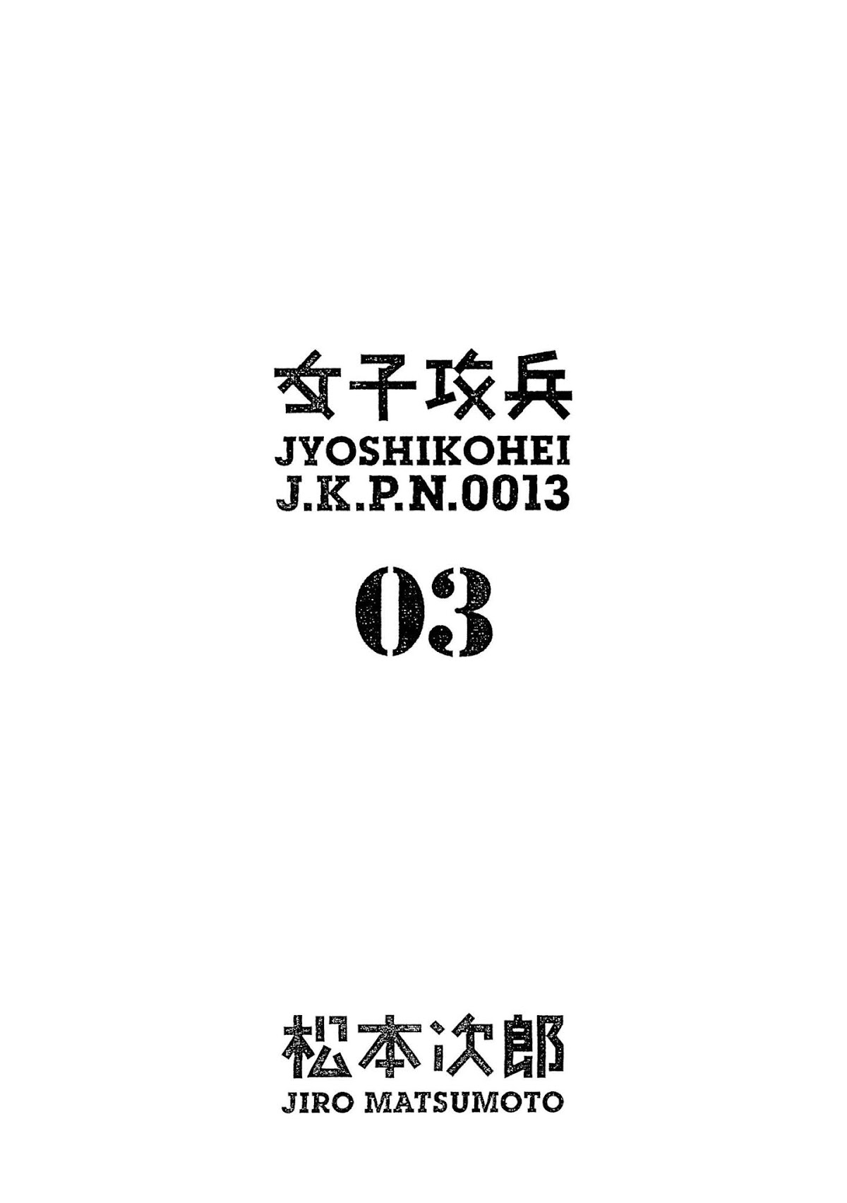 Joshi Kouhei Chapter 14 - Page 3