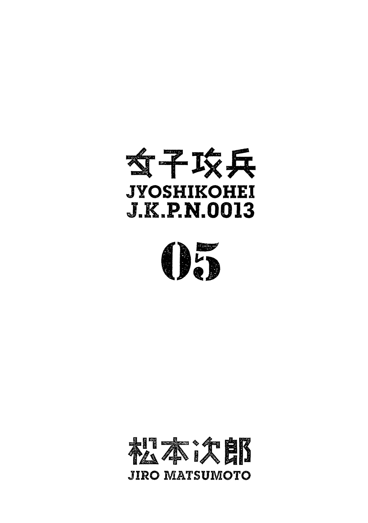 Joshi Kouhei Chapter 26 - Page 3