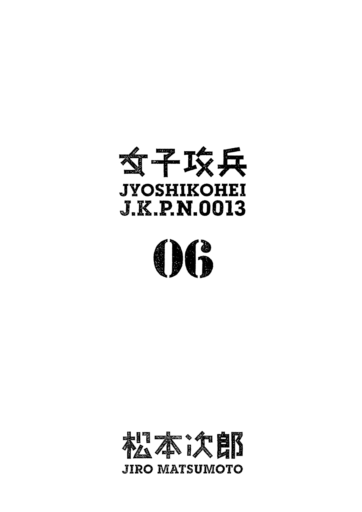 Joshi Kouhei Chapter 32 - Page 3