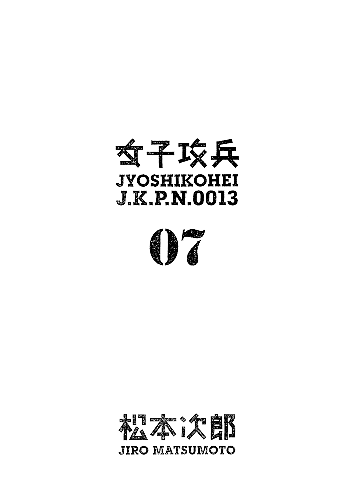 Joshi Kouhei Chapter 38 - Page 2