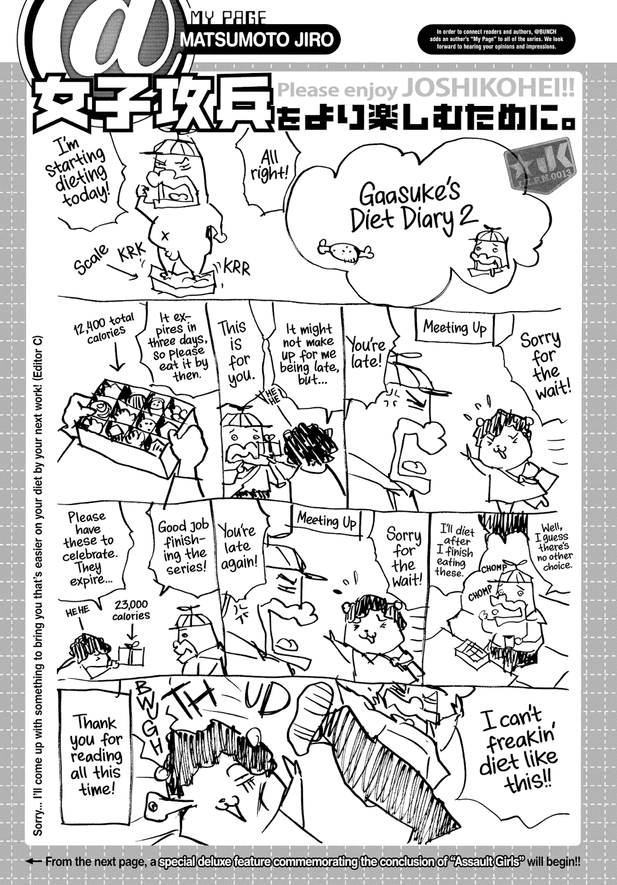 Joshi Kouhei Chapter 45 - Page 49
