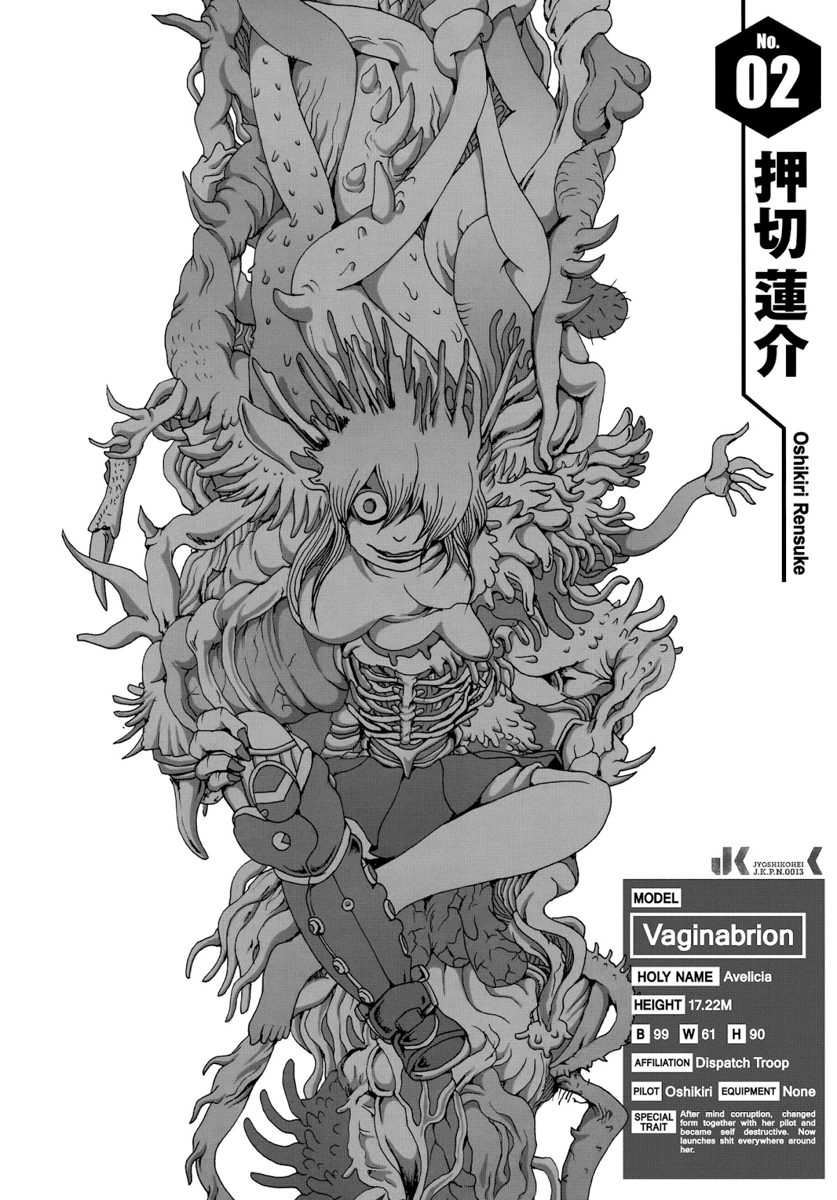 Joshi Kouhei Chapter 45 - Page 54