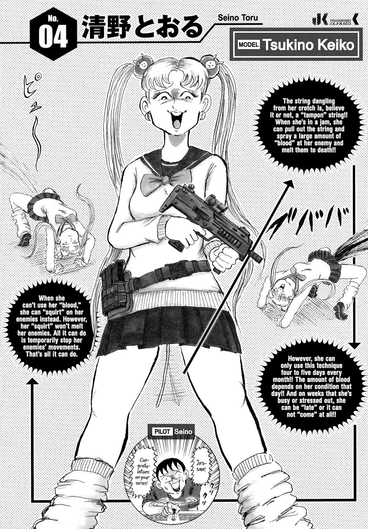 Joshi Kouhei Chapter 45 - Page 56