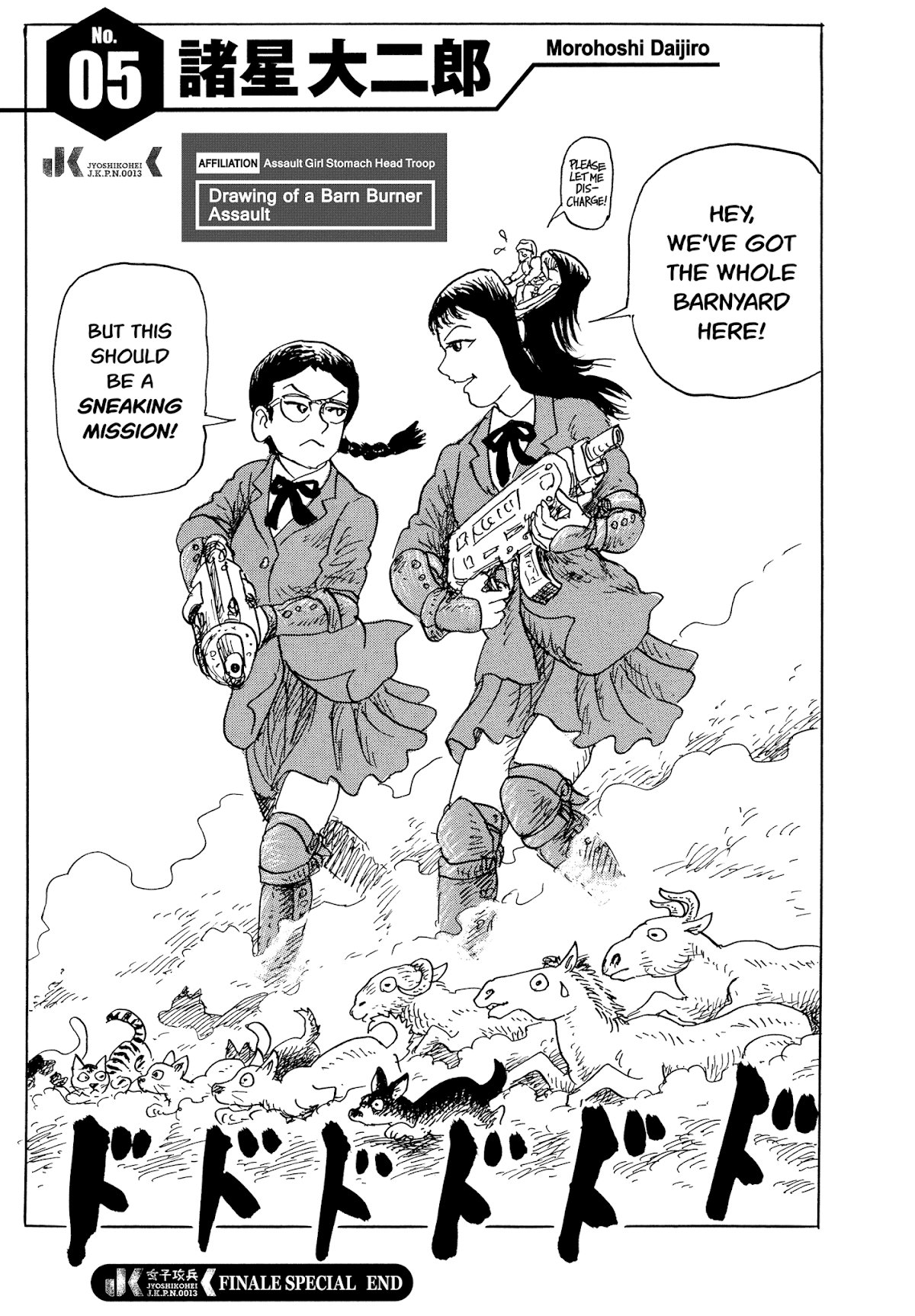 Joshi Kouhei Chapter 45 - Page 57