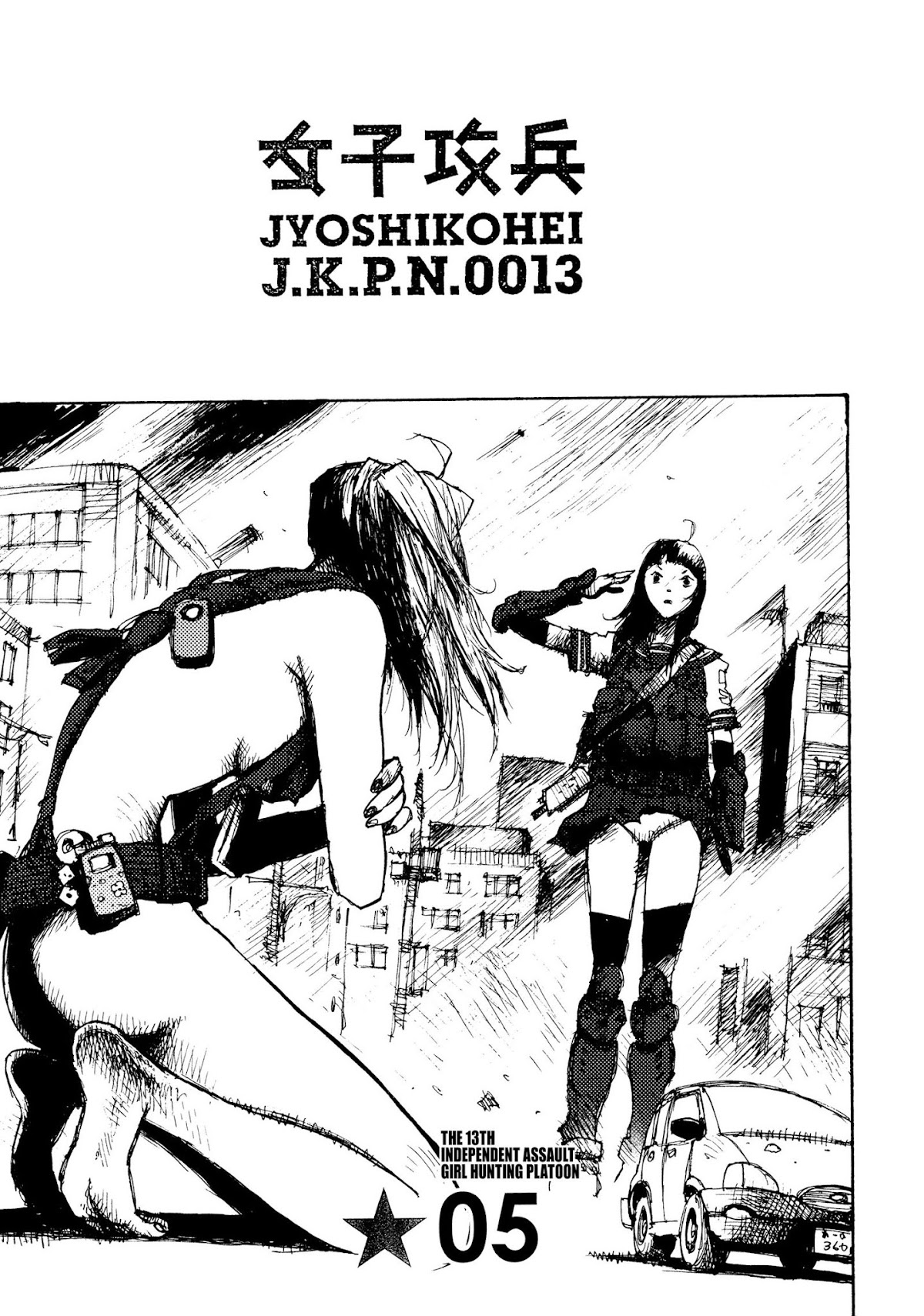 Joshi Kouhei Chapter 5 - Page 1