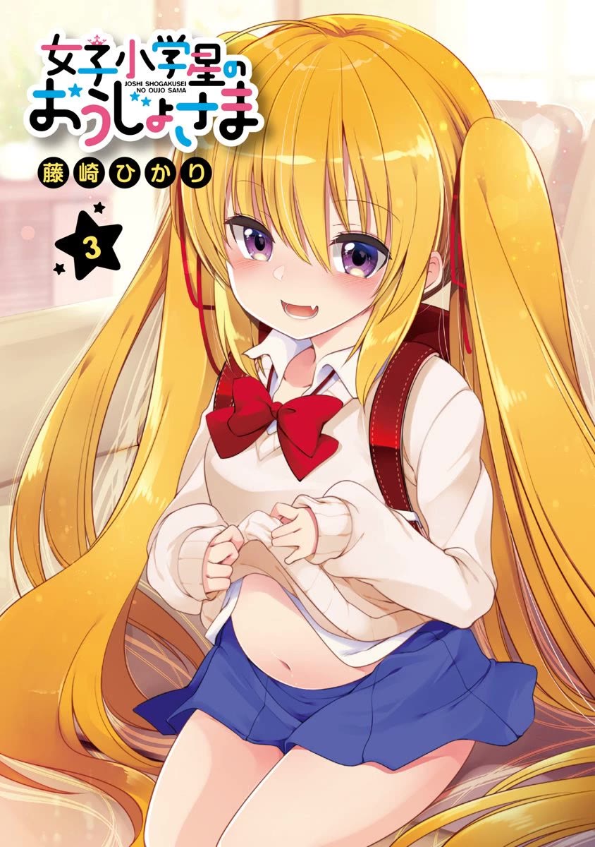 Joshi Shougakusei no Oujo-sama Chapter 10 - Page 2
