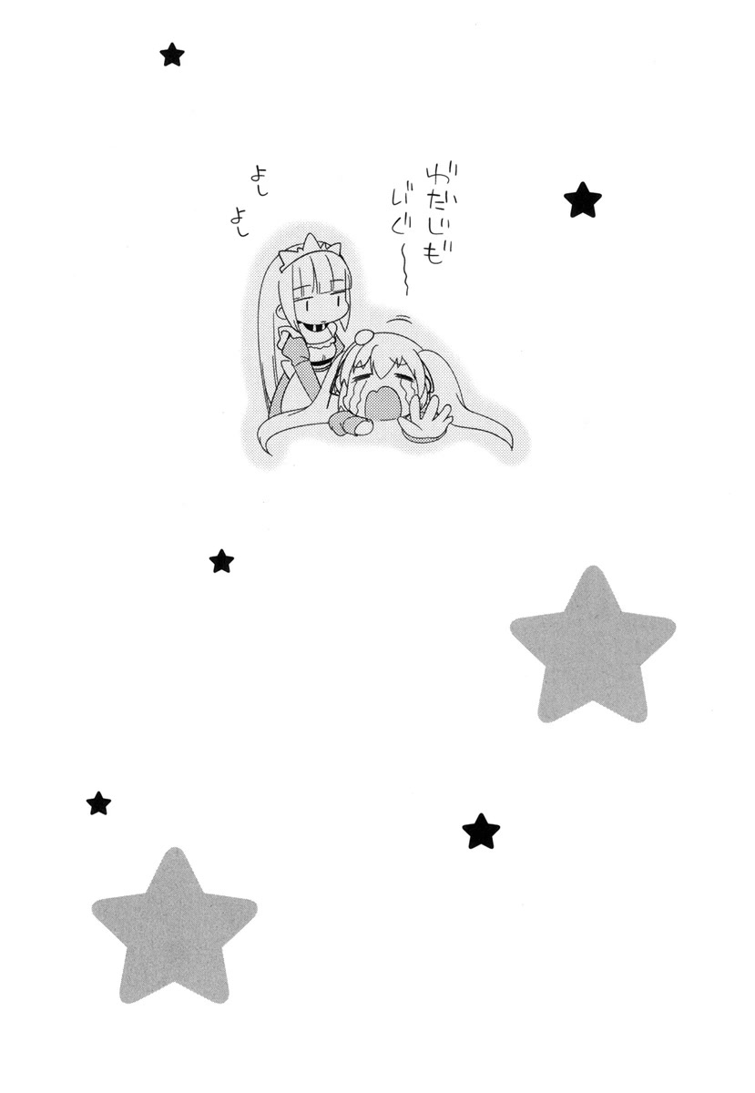 Joshi Shougakusei no Oujo-sama Chapter 3 - Page 35