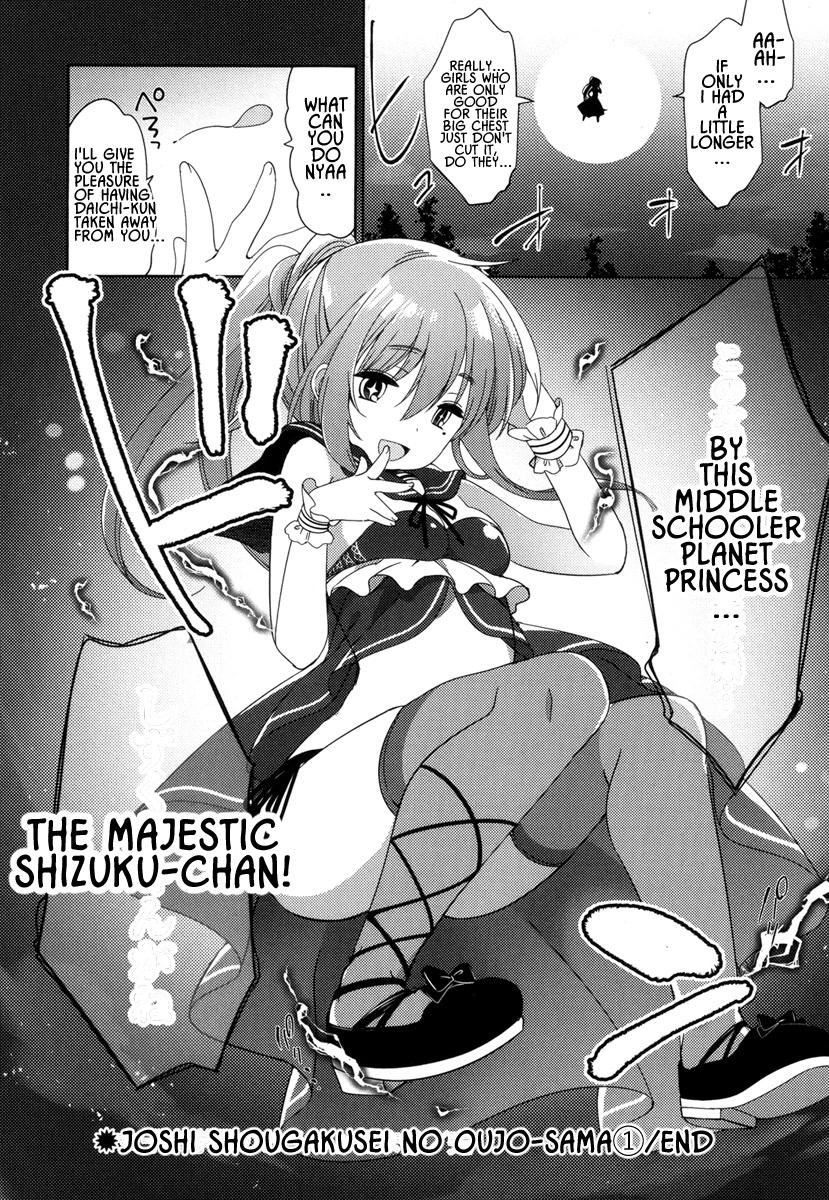 Joshi Shougakusei no Oujo-sama Chapter 4 - Page 33