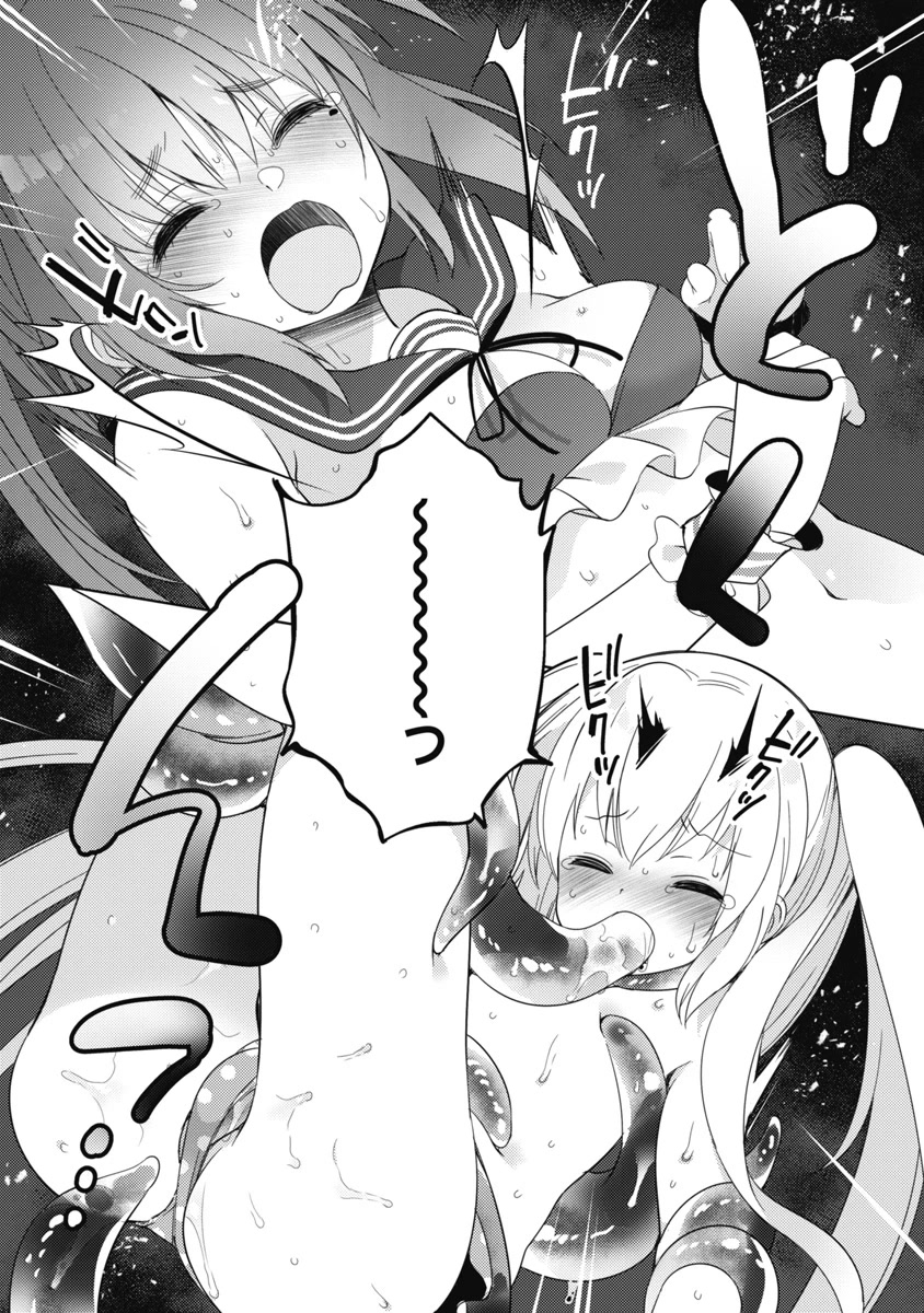 Joshi Shougakusei no Oujo-sama Chapter 5 - Page 28