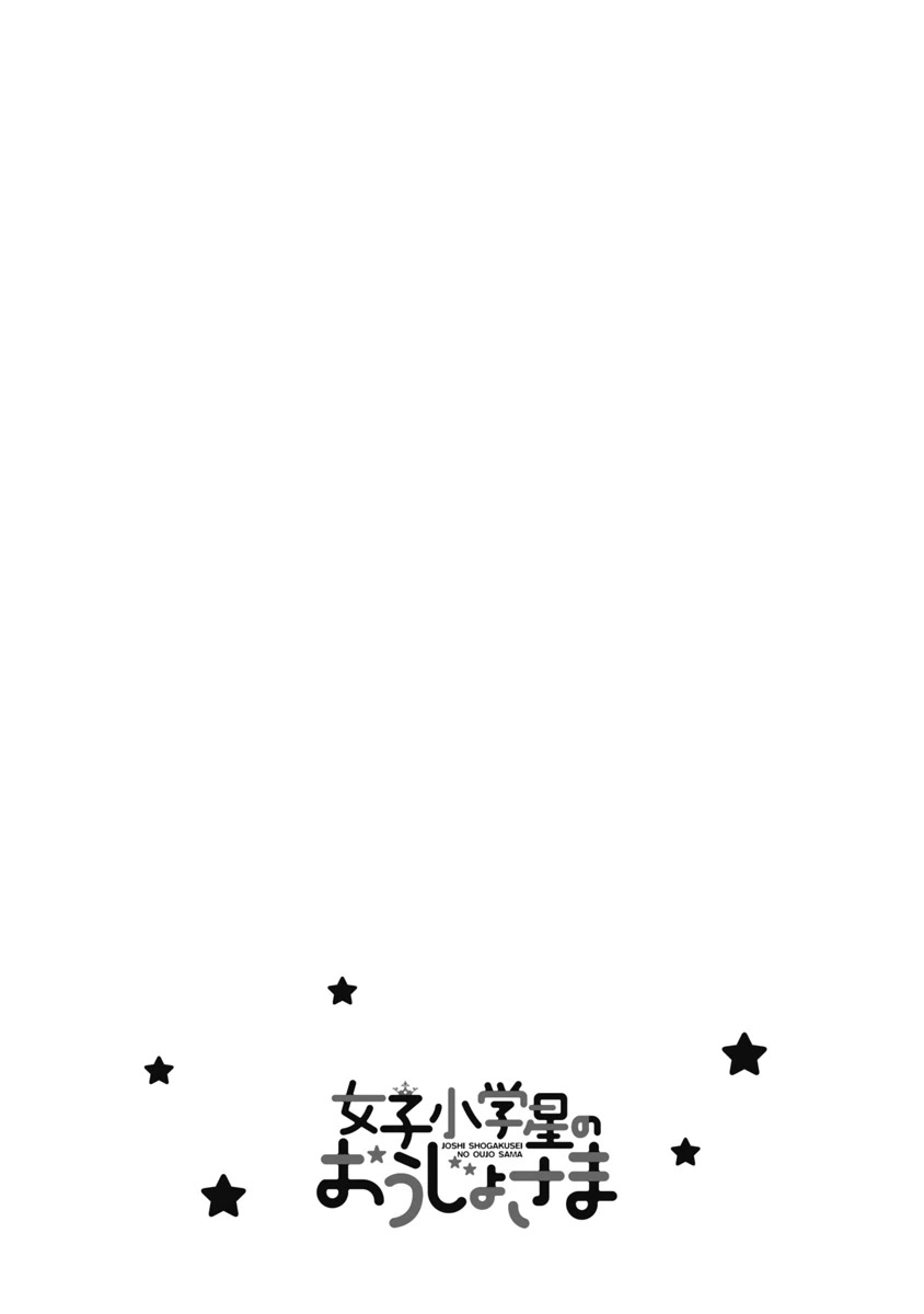 Joshi Shougakusei no Oujo-sama Chapter 6 - Page 29