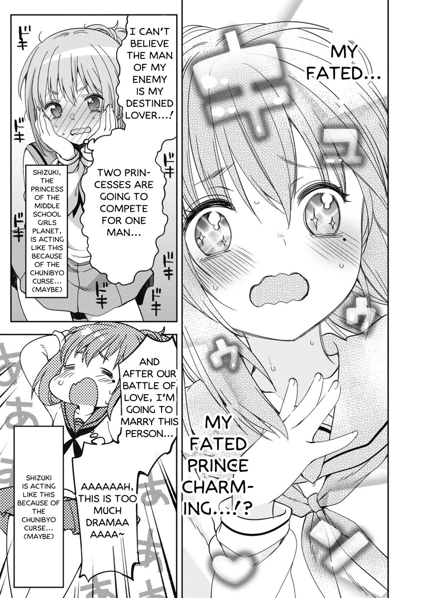 Joshi Shougakusei no Oujo-sama Chapter 8 - Page 27