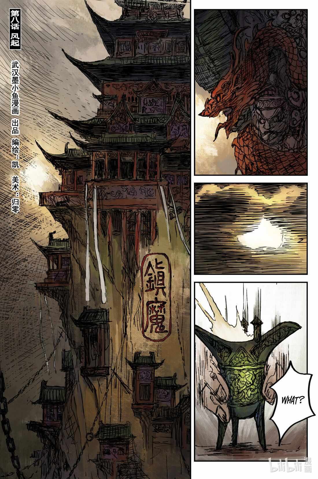 Journey to Heavens Chapter 34 - Page 1