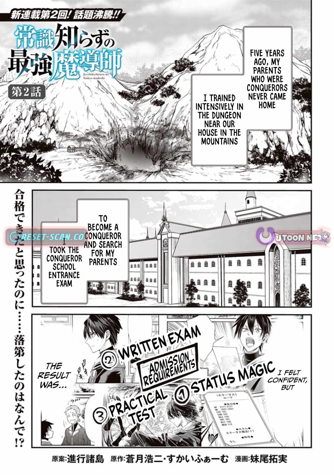 Joushiki Shirazu no Saikyou Madoushi Chapter 2 - Page 2