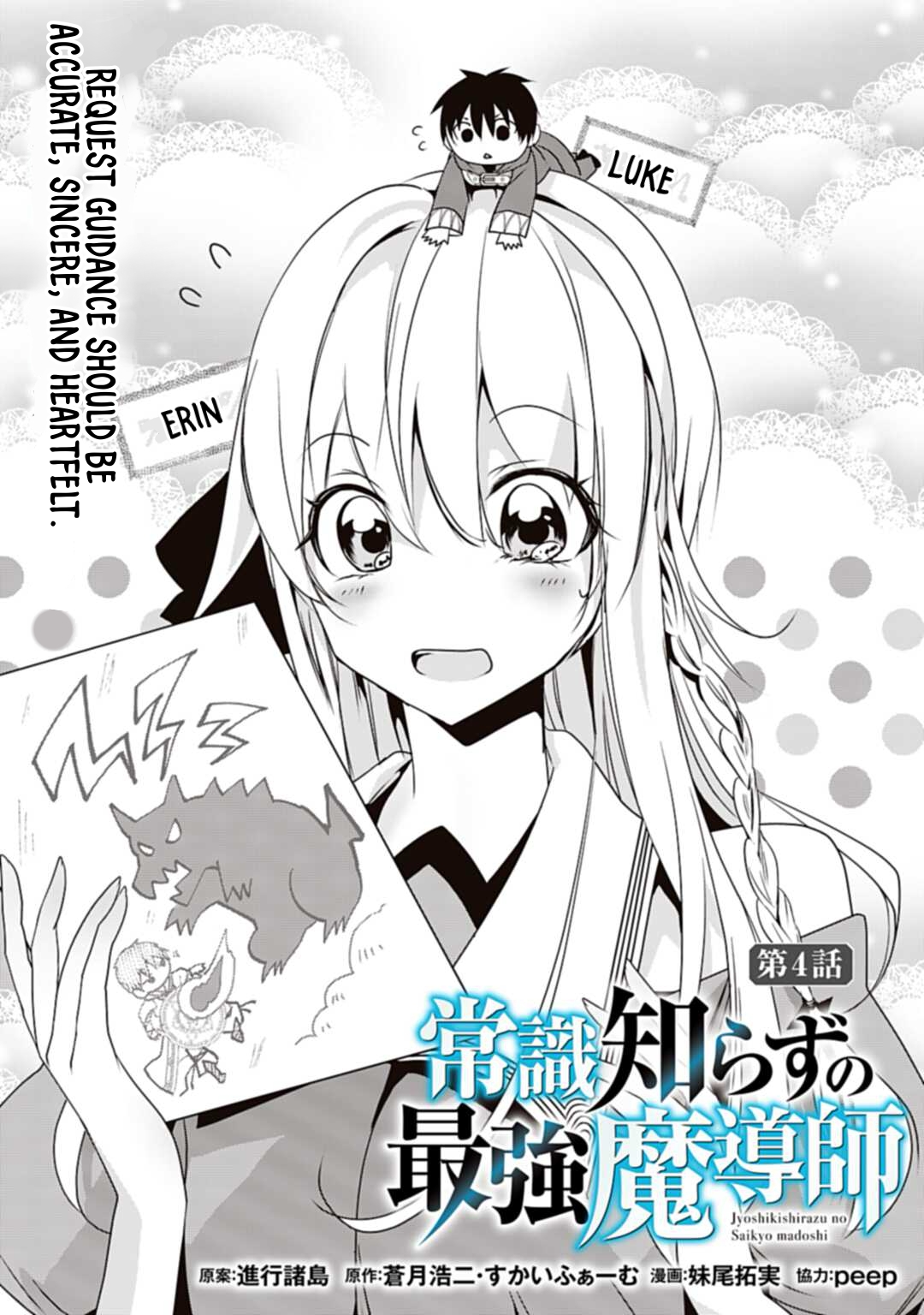 Joushiki Shirazu no Saikyou Madoushi Chapter 4 - Page 4