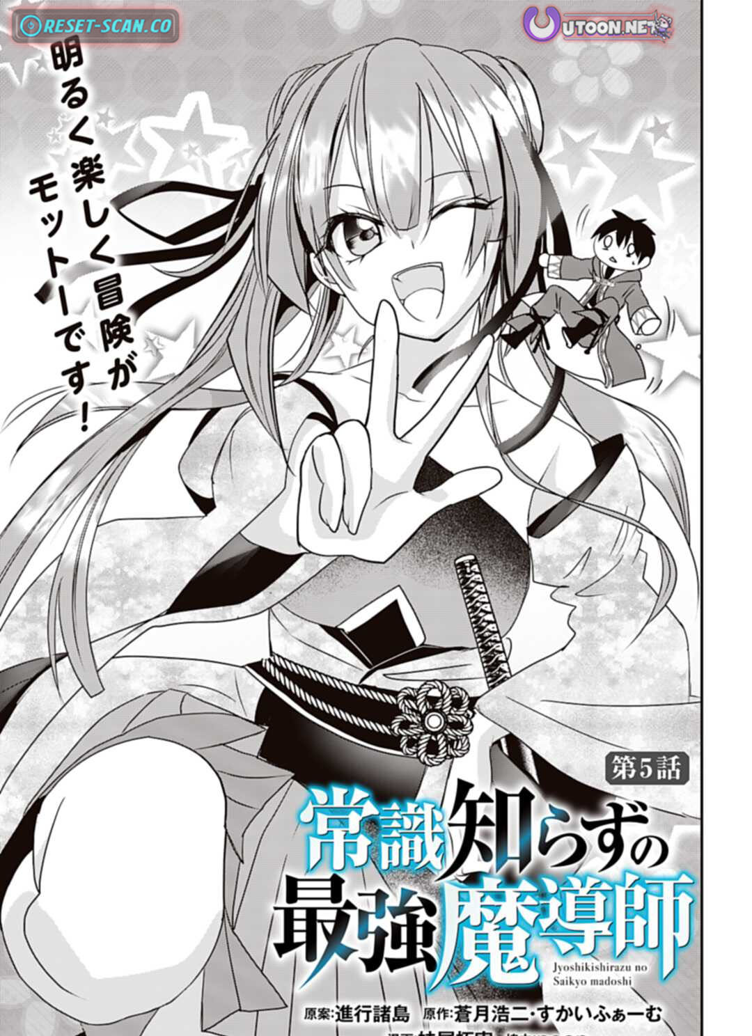 Joushiki Shirazu no Saikyou Madoushi Chapter 5 - Page 2
