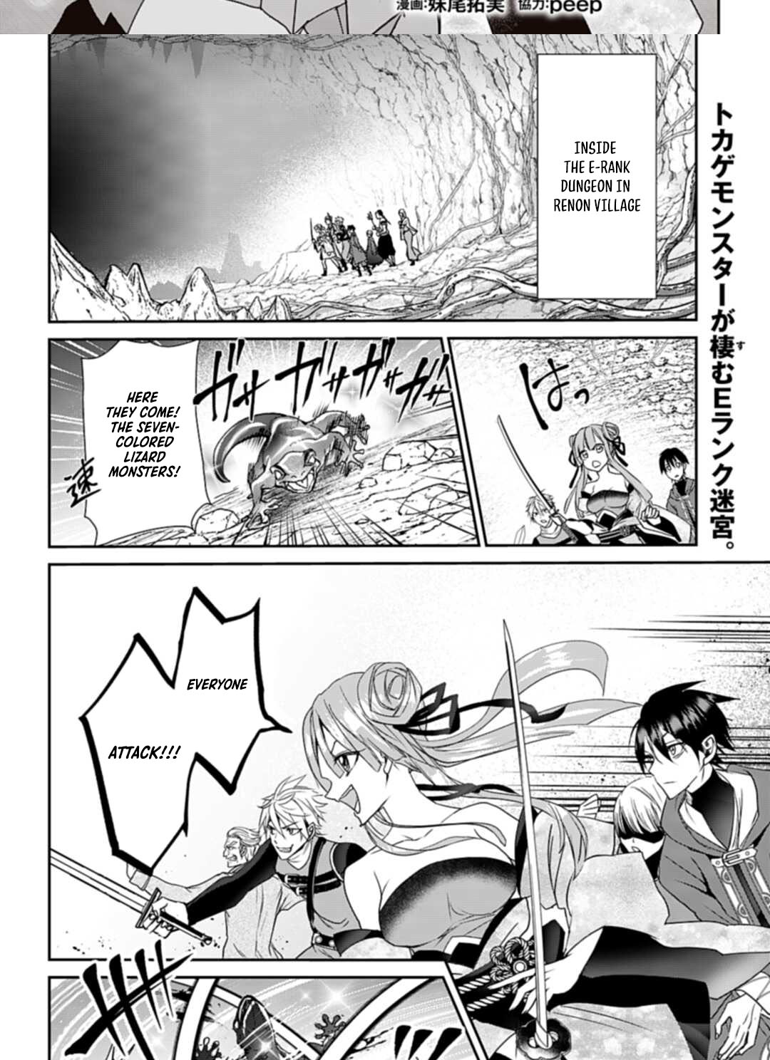 Joushiki Shirazu no Saikyou Madoushi Chapter 5 - Page 3