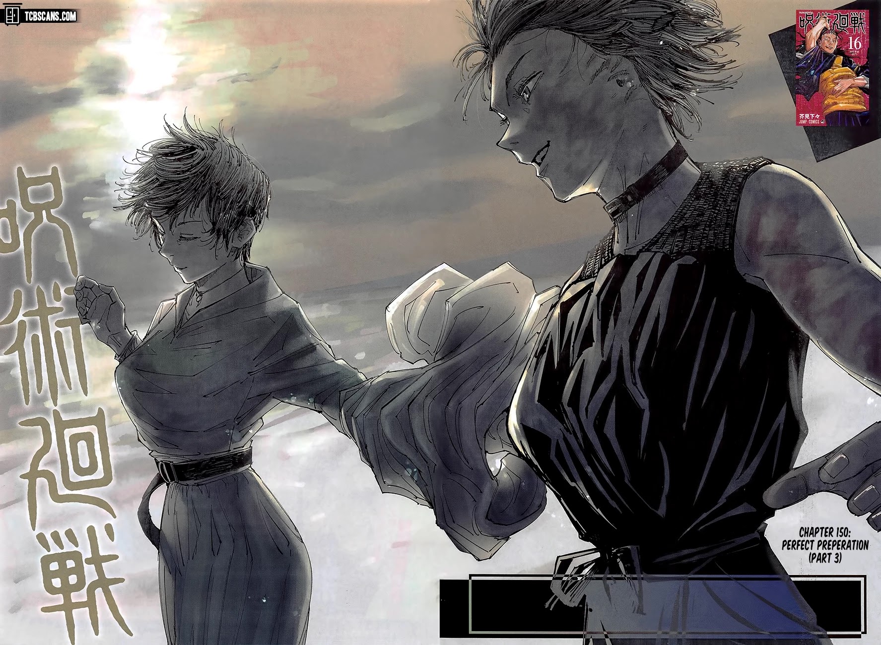 Jujutsu Kaisen Chapter 150 - Page 4