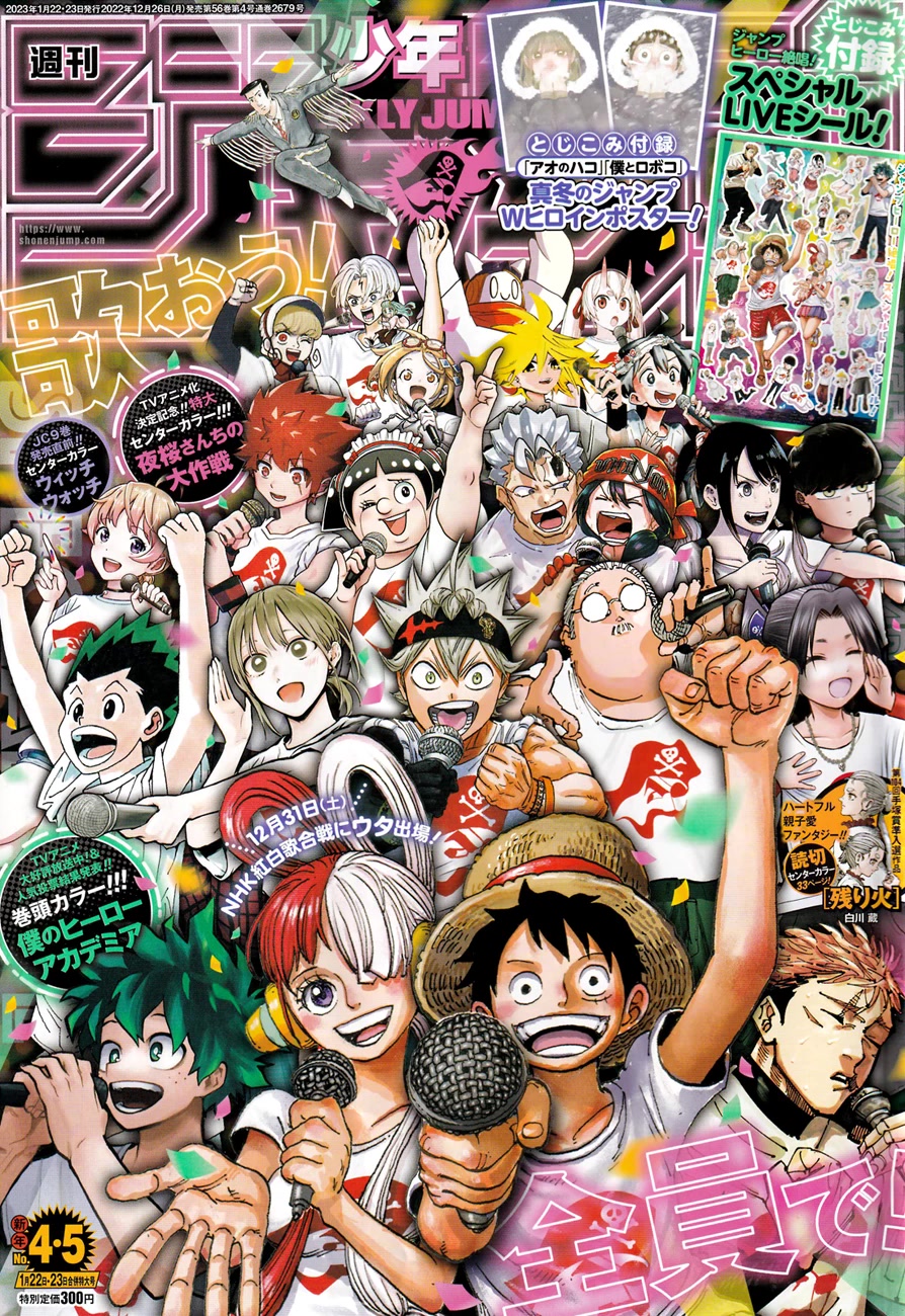 Jujutsu Kaisen Chapter 208 - Page 1