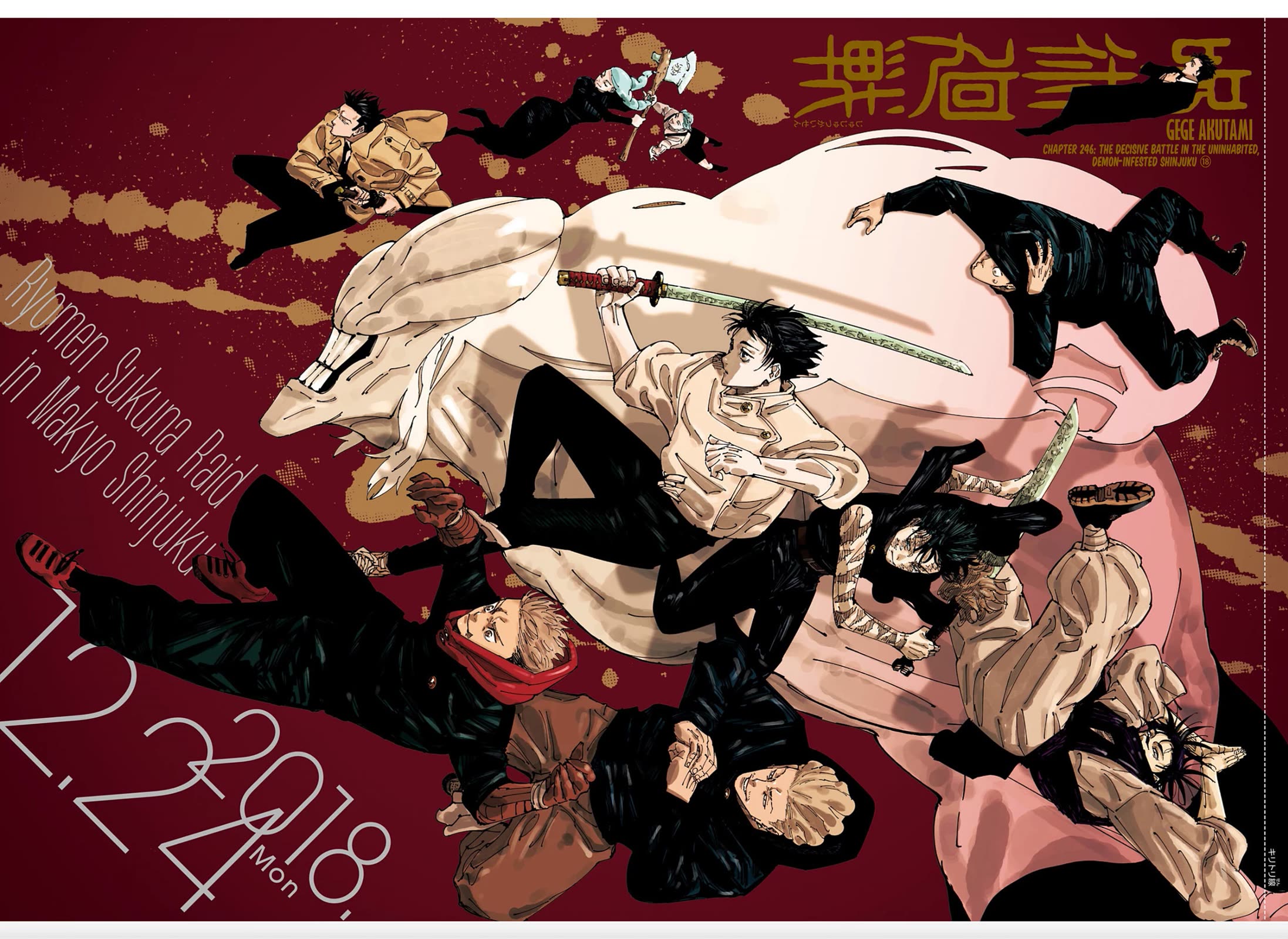 Jujutsu Kaisen Chapter 246 - Page 1