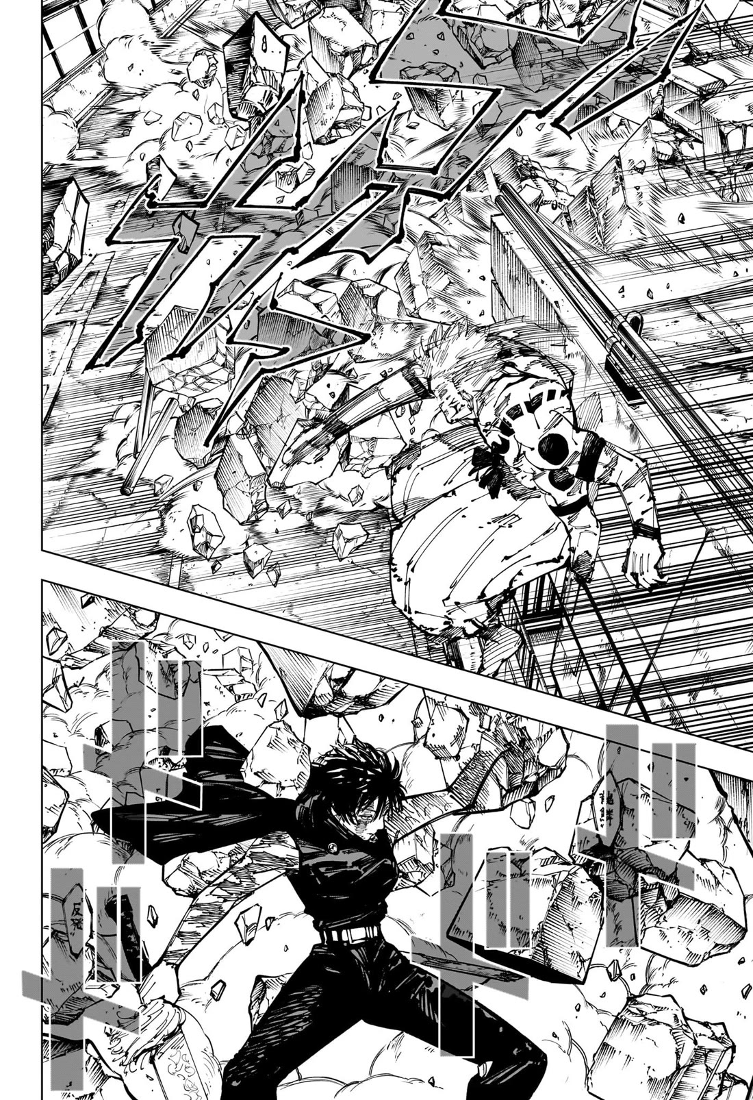 Jujutsu Kaisen Chapter 252 - Page 14