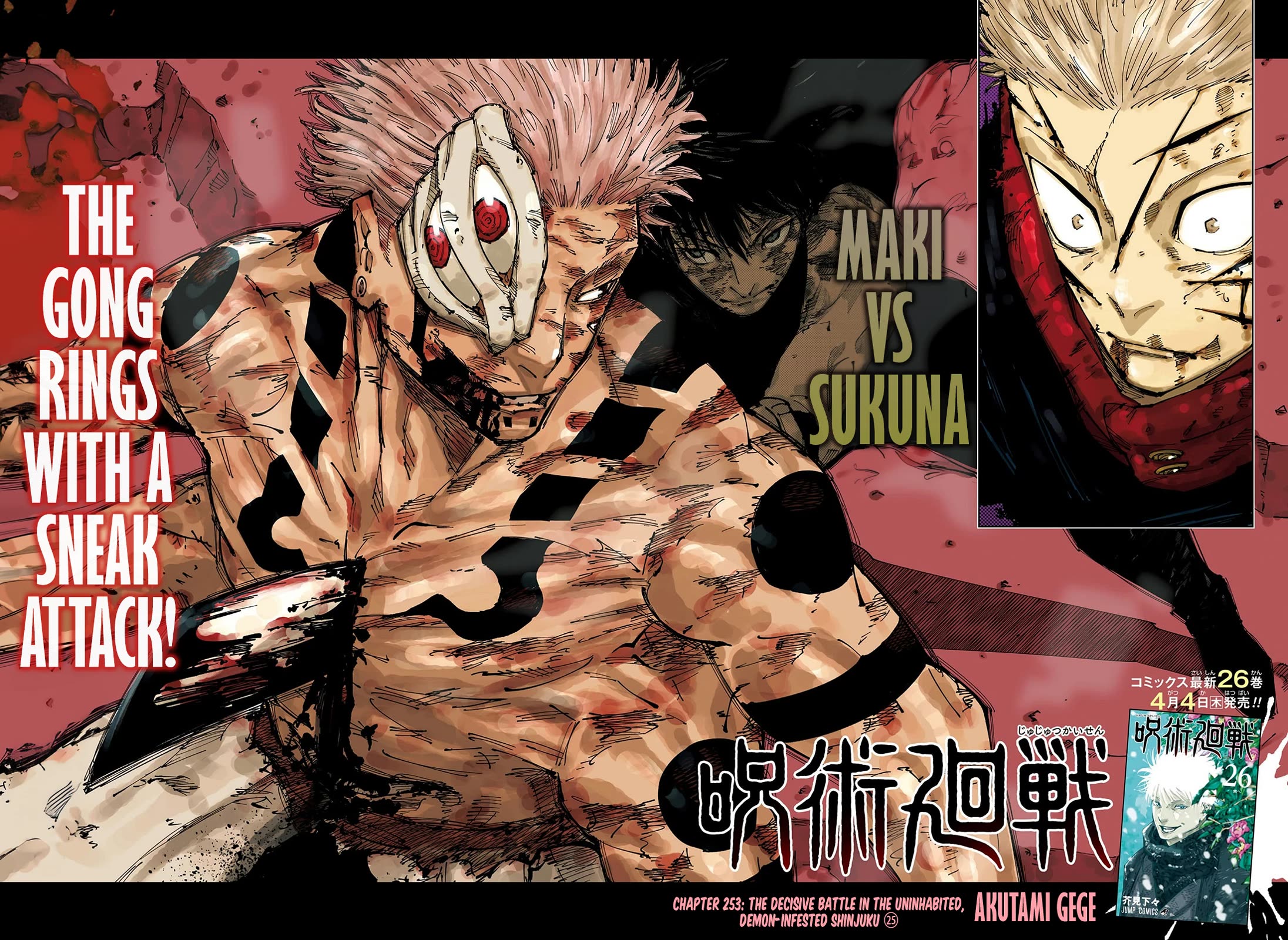 Jujutsu Kaisen Chapter 253 - Page 3