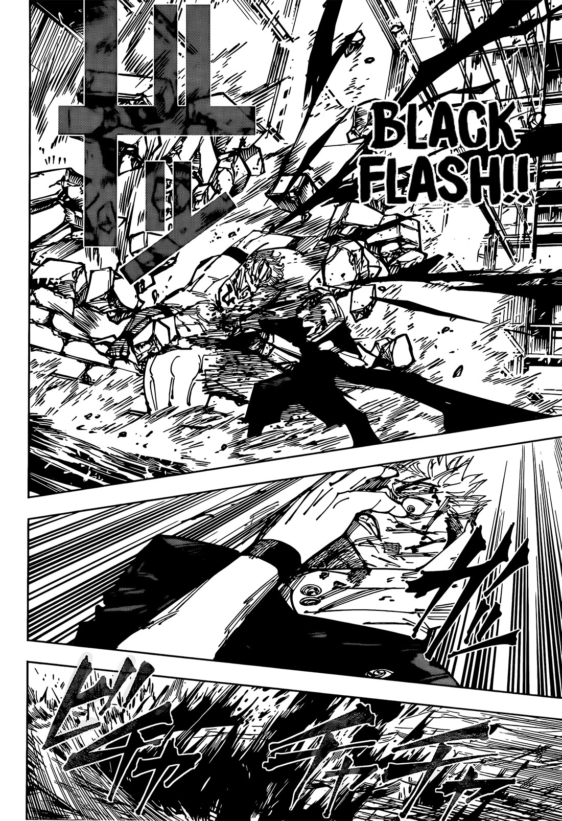 Jujutsu Kaisen Chapter 257 - Page 17