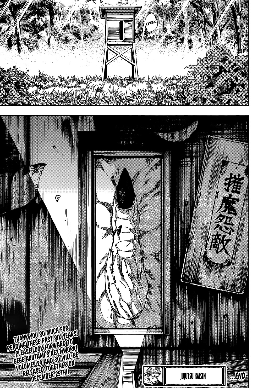 Jujutsu Kaisen Chapter 271 - Page 21