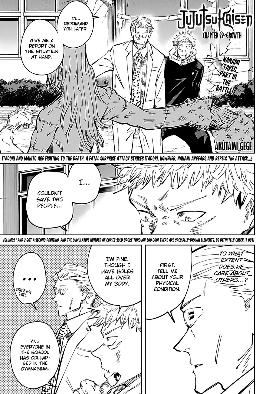 Jujutsu Kaisen Chapter 29 - Page 1
