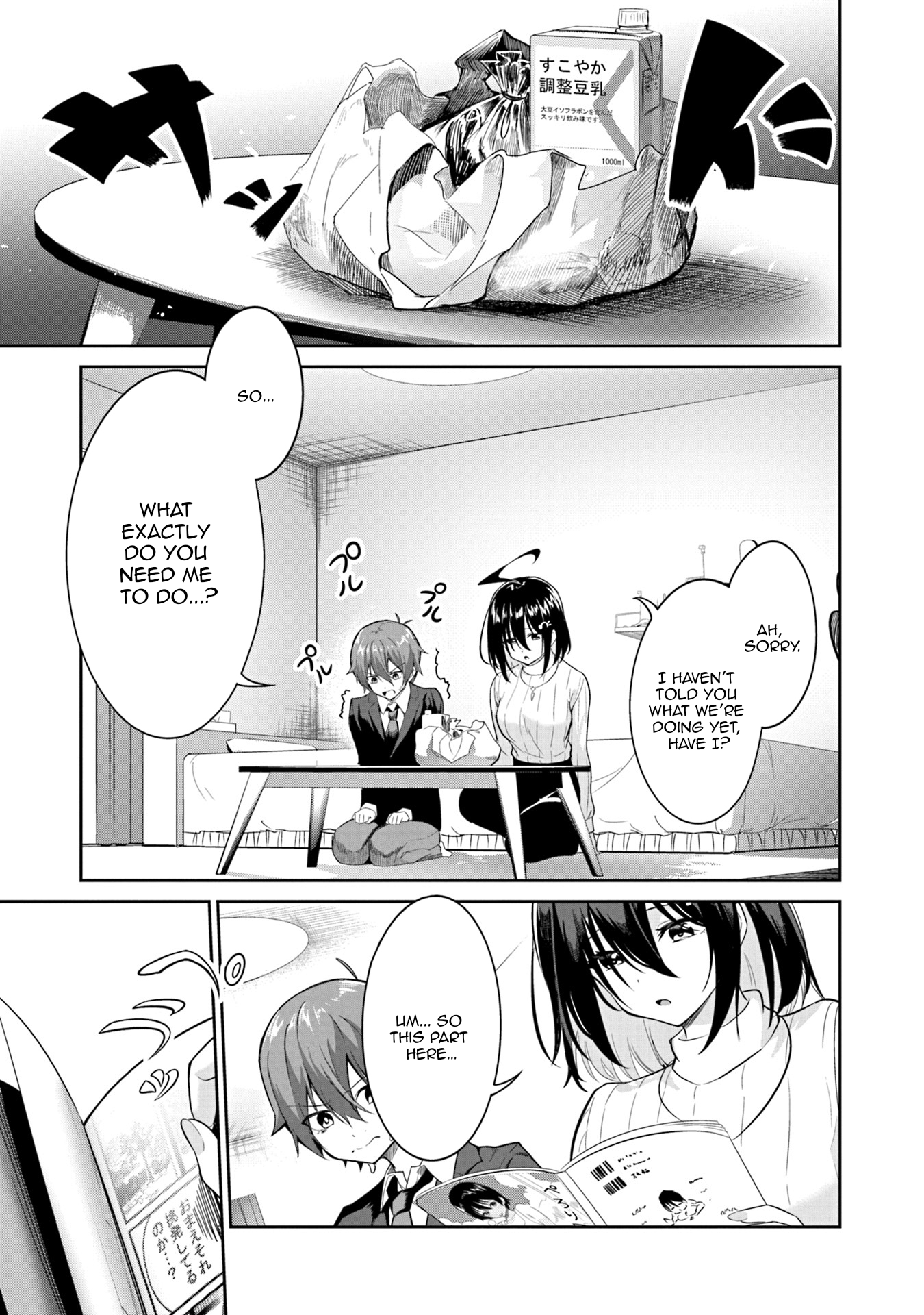 Junjou Etching Chapter 2 - Page 12