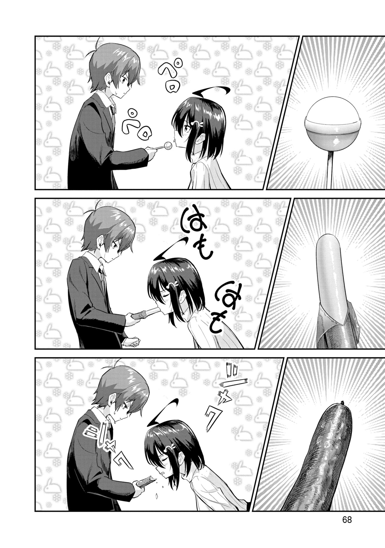Junjou Etching Chapter 2 - Page 15