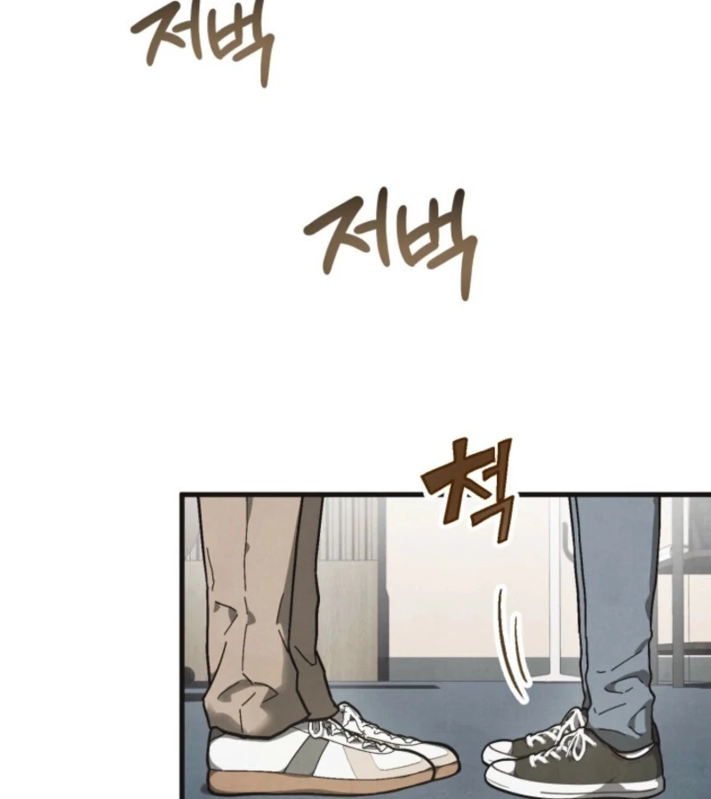 Just by Touching Chapter 1 - Page 44