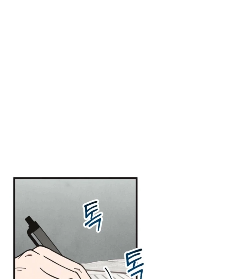 Just by Touching Chapter 1 - Page 77