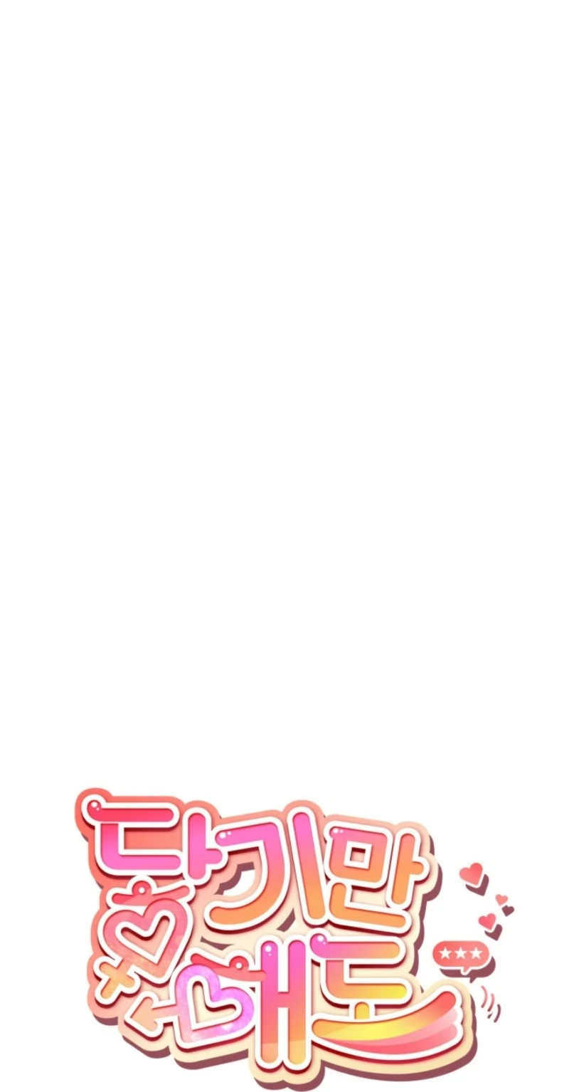 Just by Touching Chapter 11 - Page 52