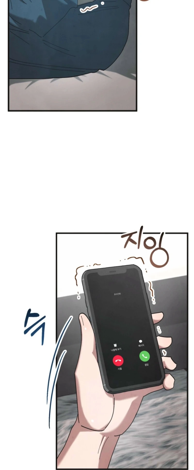 Just by Touching Chapter 11 - Page 91