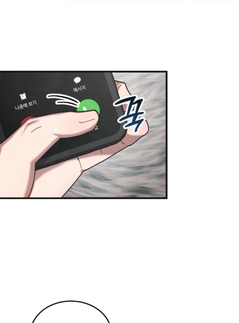 Just by Touching Chapter 11 - Page 92