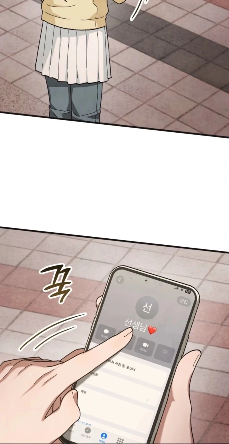 Just by Touching Chapter 12 - Page 13