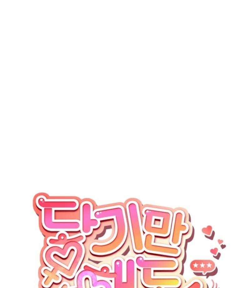 Just by Touching Chapter 15 - Page 43