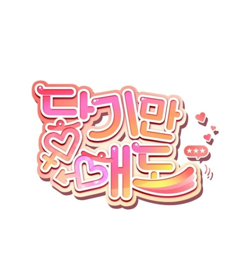 Just by Touching Chapter 17 - Page 46