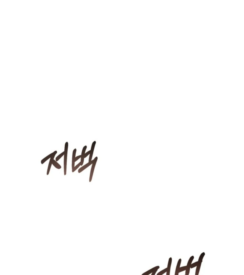 Just by Touching Chapter 4 - Page 102