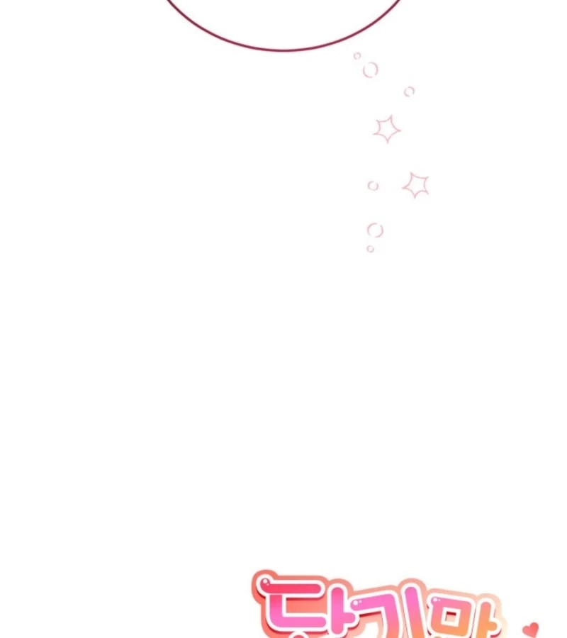 Just by Touching Chapter 5 - Page 131