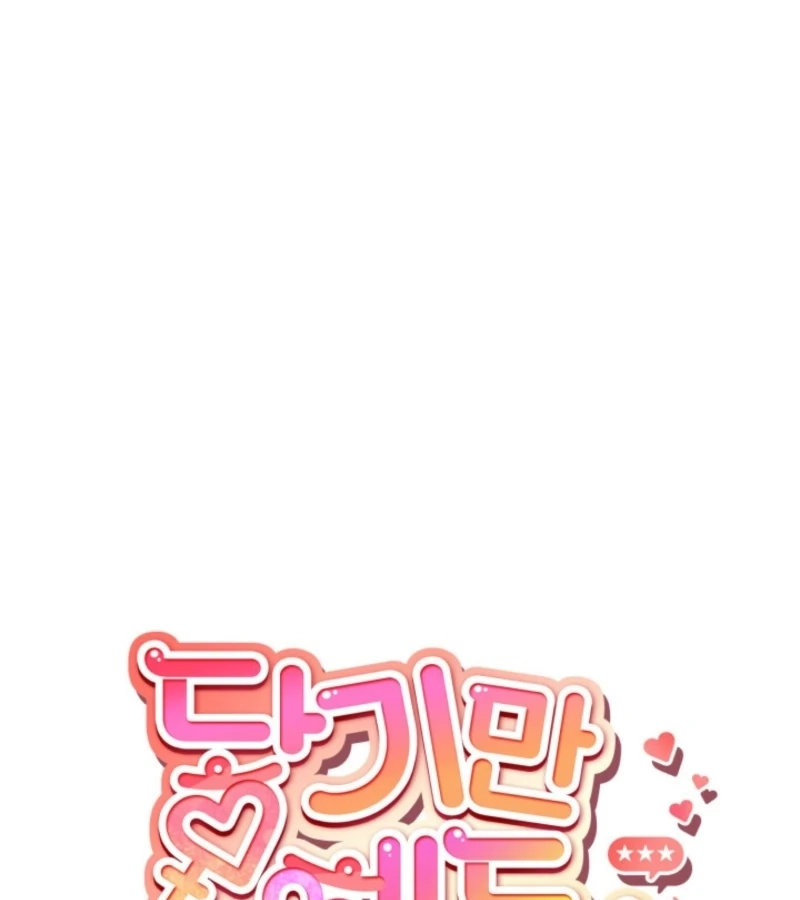 Just by Touching Chapter 5 - Page 57
